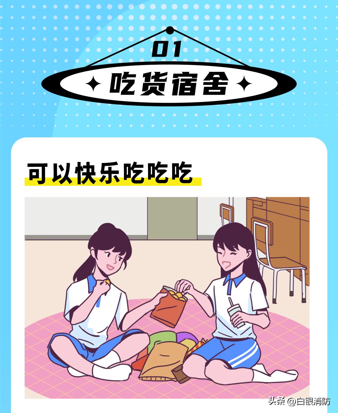 消防安全无小事时时刻刻要牢记,消防温馨提示自救知识