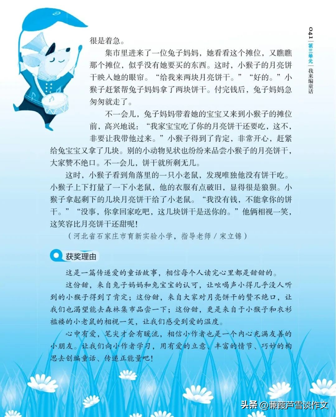 期末复习初中语文作文,期末复习作文600字初一