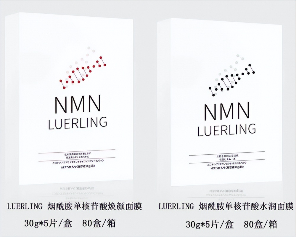 nmn长寿因子逆龄抗衰老面膜,nmn面膜功效