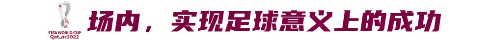 卡塔尔赢了最后一场还有希望吗,卡塔尔赢了荷兰会怎样