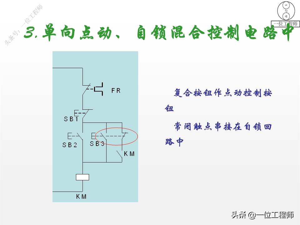 控制电路图有哪些画法,常见电路图的画法