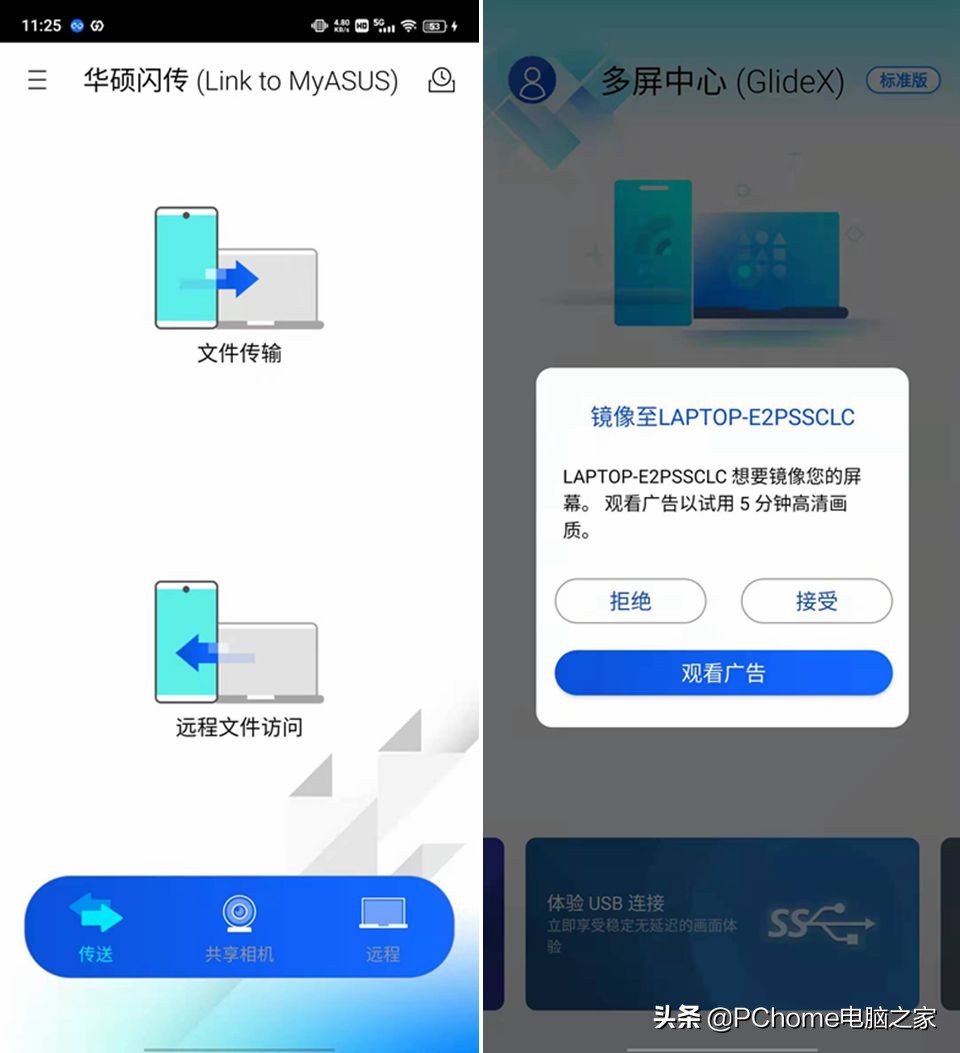 2021年度横评:笔记本电脑跨屏互联哪家强?