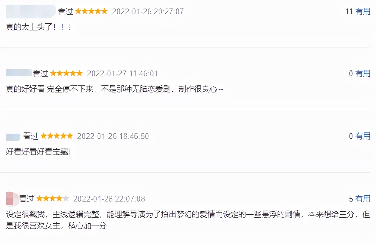 首播拿下飙升榜第一,开播热度第一名