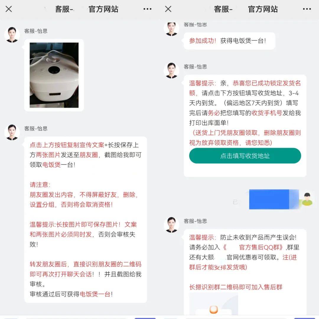看完网警“*底卧**”报告，免费电饭锅一下不香了
