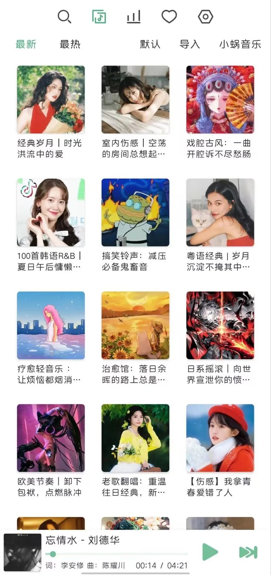 【合集】音乐资源搜索指南，持续更新！