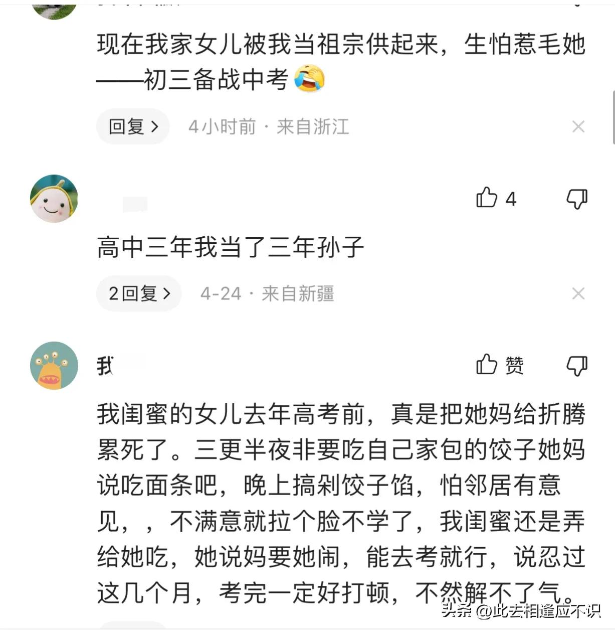 孩子读了高三家长是如此卑微,卑微的高三家长们可以喘口气了不