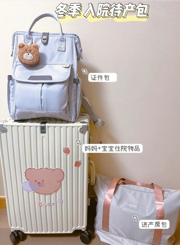 助产护士都夸赞的待产包！精简实用待产包干货，拒绝浪费+智商税