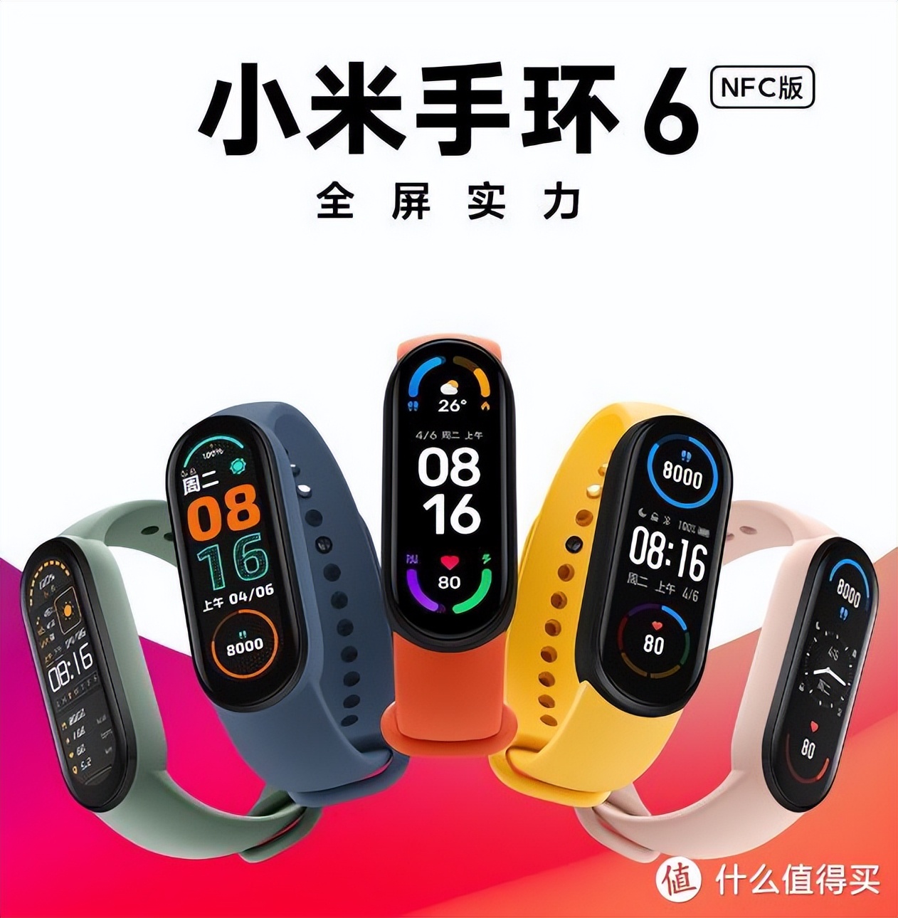 智能手表运动手表与普通手表对比,华为手表watchfit和手环6区别