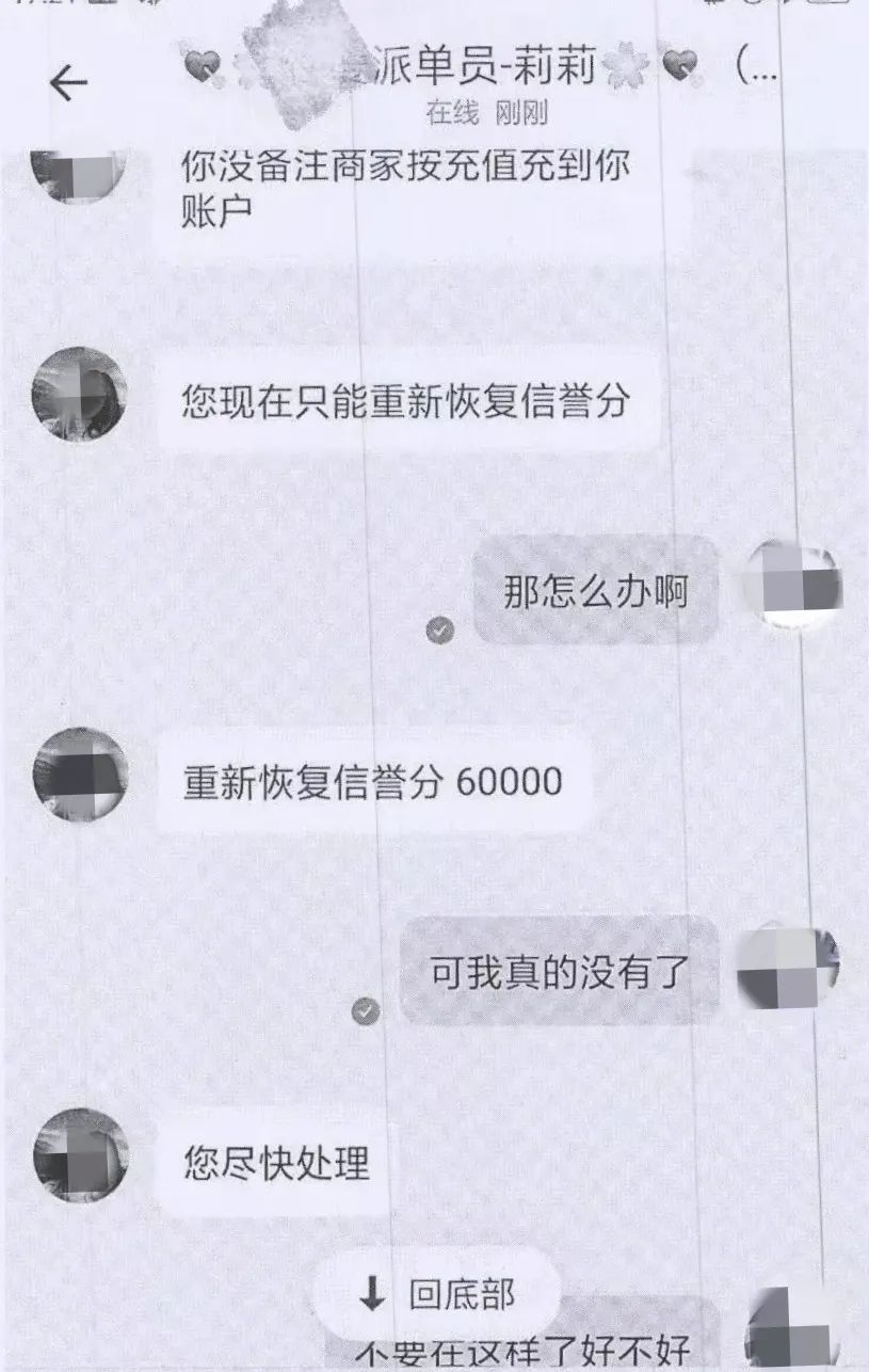 70万本金打水漂连环套,充值连环套打水漂