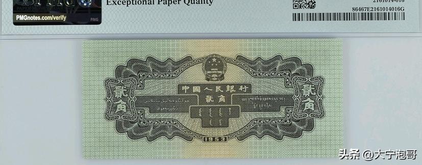 第2版人民币1角火车存世量,火车头两角人民币讲解