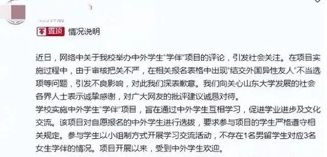 山东某大学“陪读女”成网红，围着三名留学生转