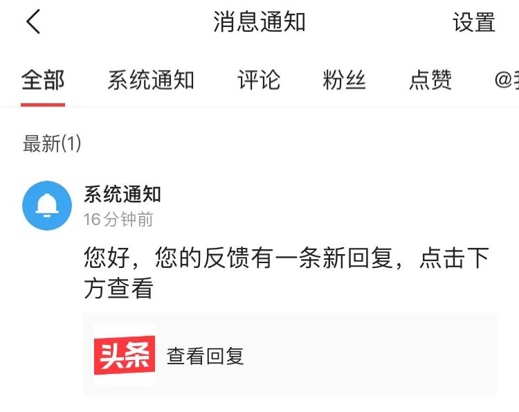头条一直审核如何催审,头条老是审核提醒如何快速解决