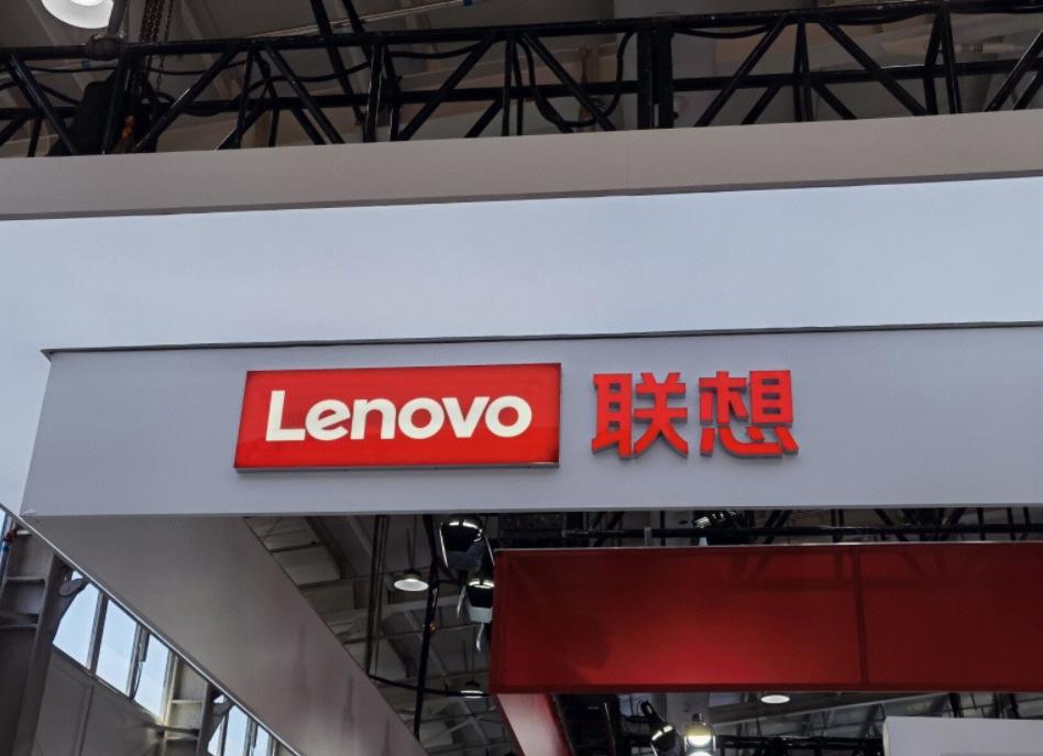 联想集团下跌了吗,联想pc业务重回世界排名