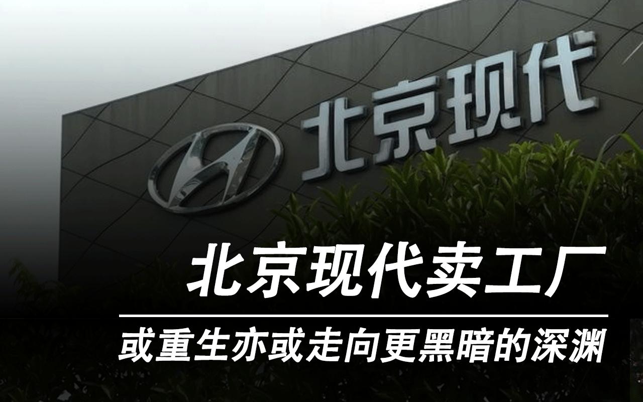 韩系车成为销量复苏的主力,韩系车沦为小众品牌的车