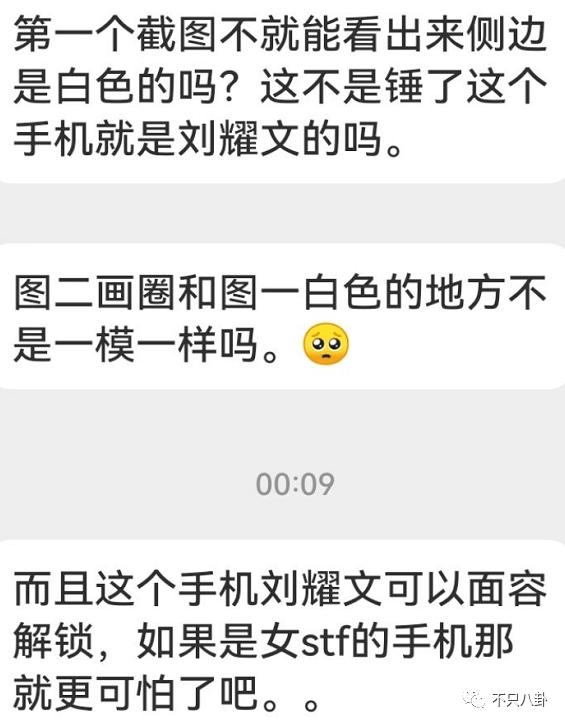 喜欢美女都不行？一张手机屏保引发的争吵......