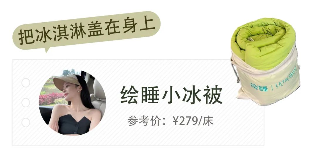 夏日清凉好物推荐测评,夏季清凉好物推荐排行榜前100名