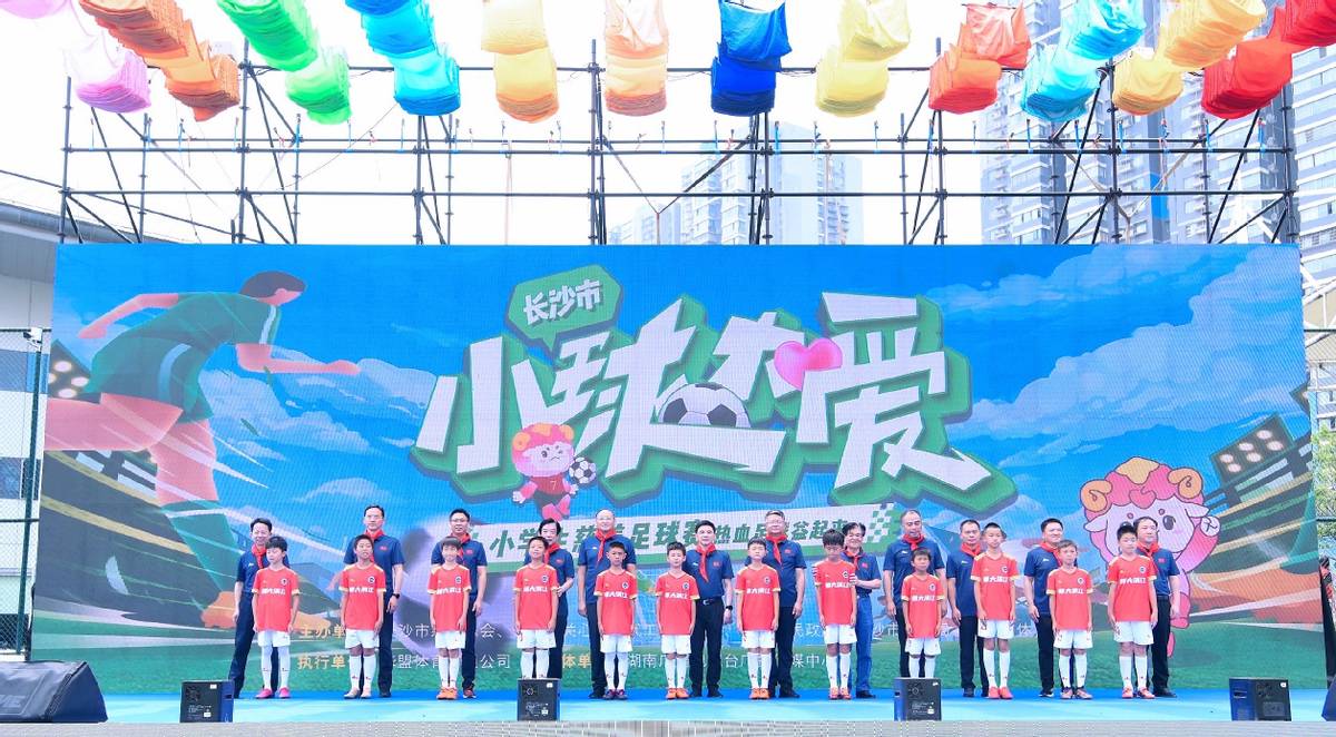 长沙市天心区红卫小学足球赛,长沙市小学校园足球联赛