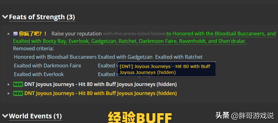 魔兽wlkp3部分内容曝光,魔兽世界wlk五人本掉落武器大全