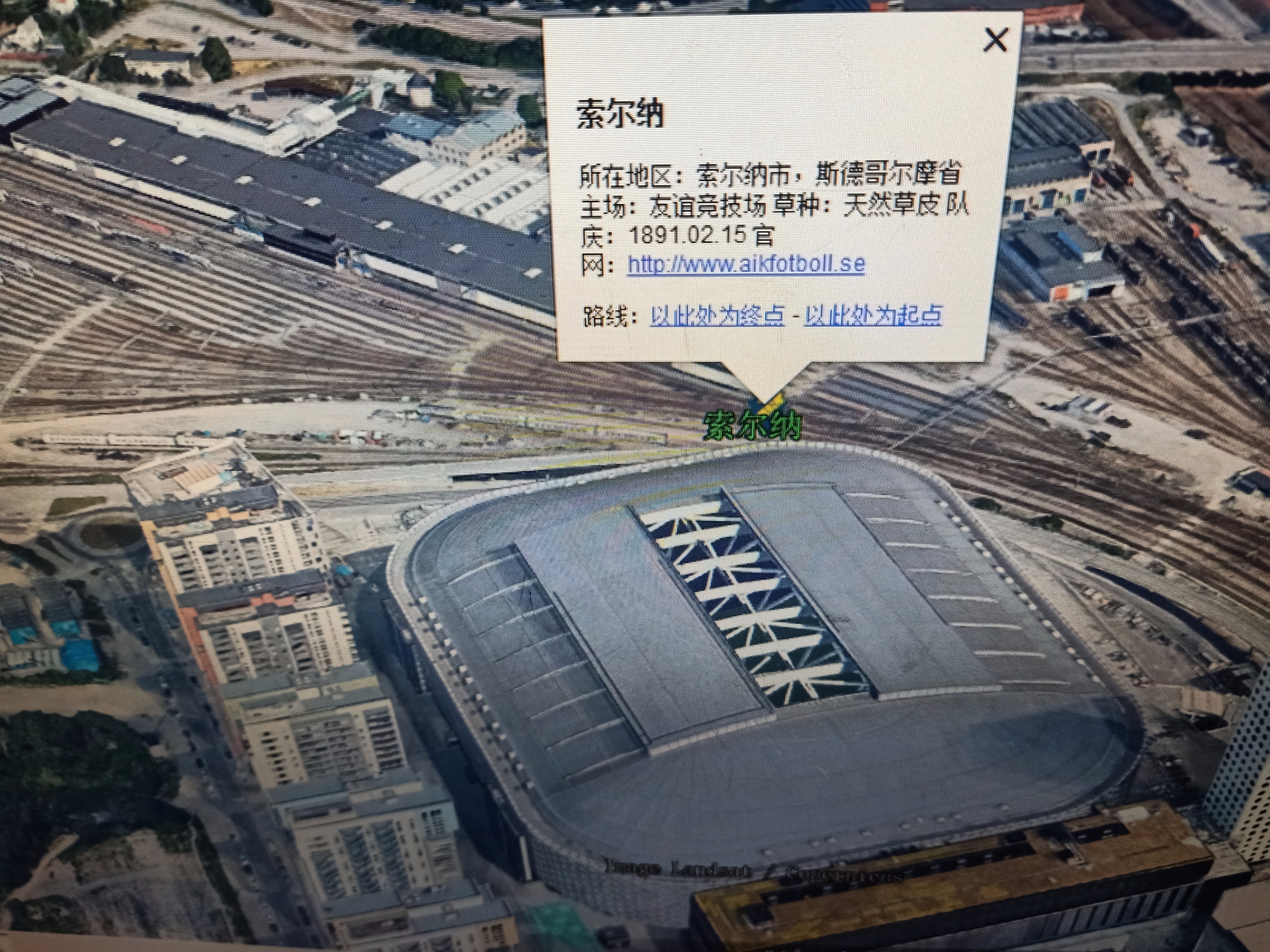 2023瑞典超联赛赛程,瑞典超哪几个球队主场是人工草皮