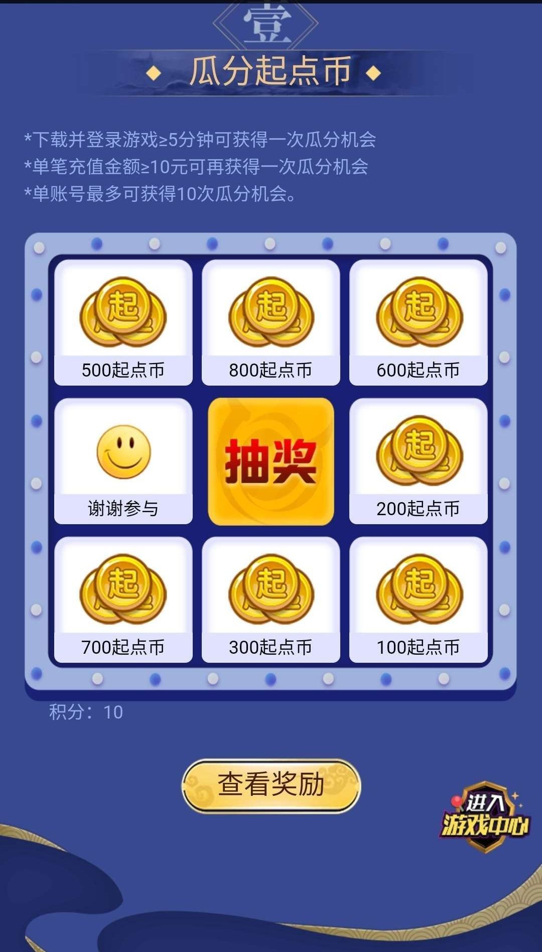 起点看书怎么就可以不花钱,起点写小说可以不收费