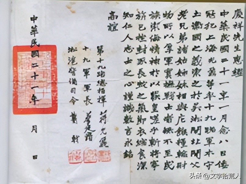淞沪会战上海租界内情况,1932年一二八淞沪抗战的历史