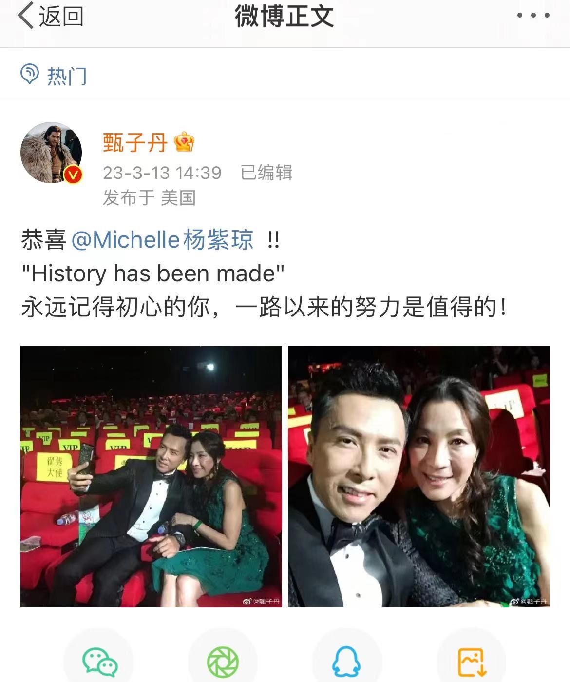 杨紫琼章子怡分不清,杨紫琼获得奥斯卡影后