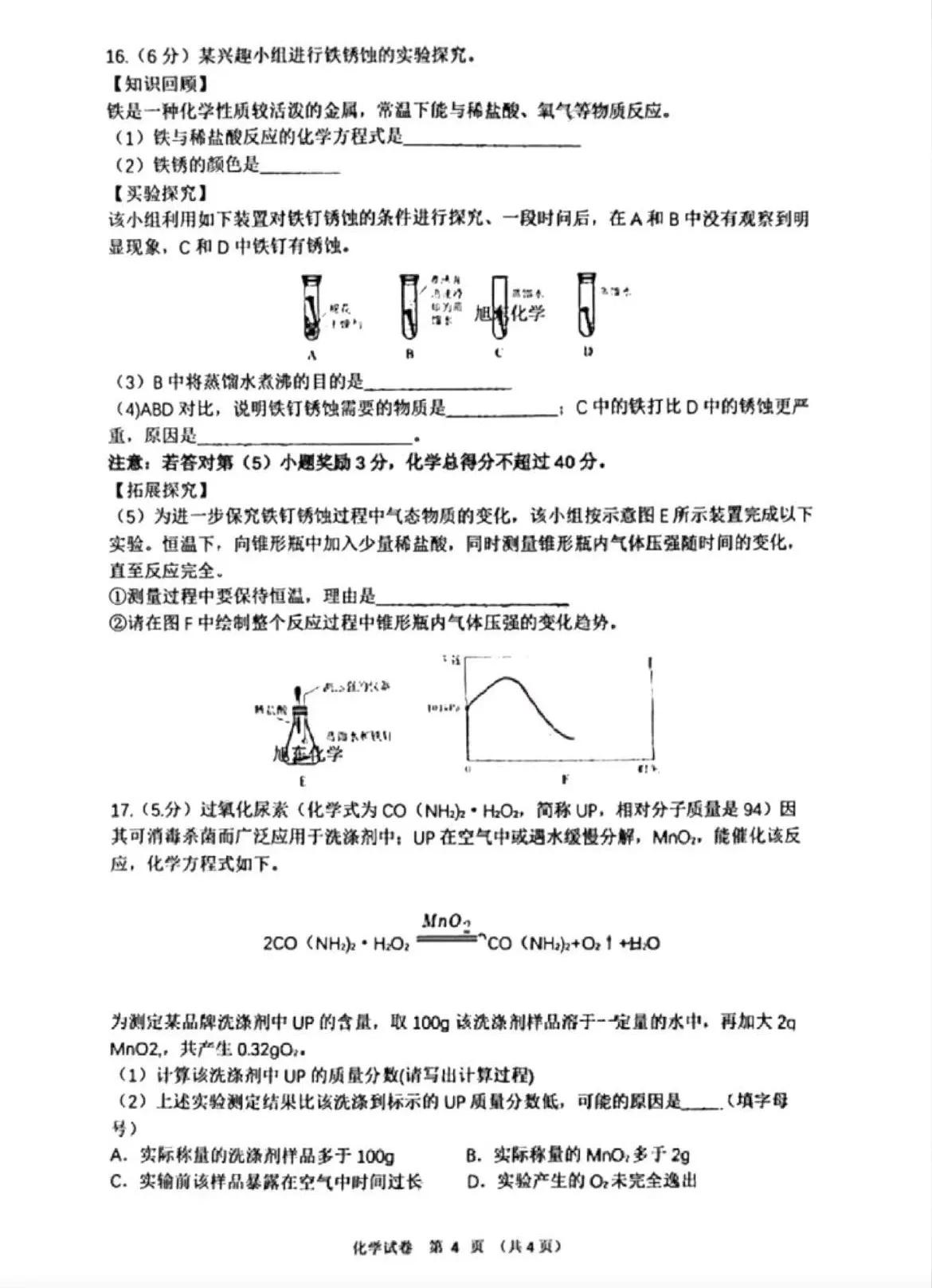 安徽省2023年中考数理化,2023安徽中考数理化试卷难吗