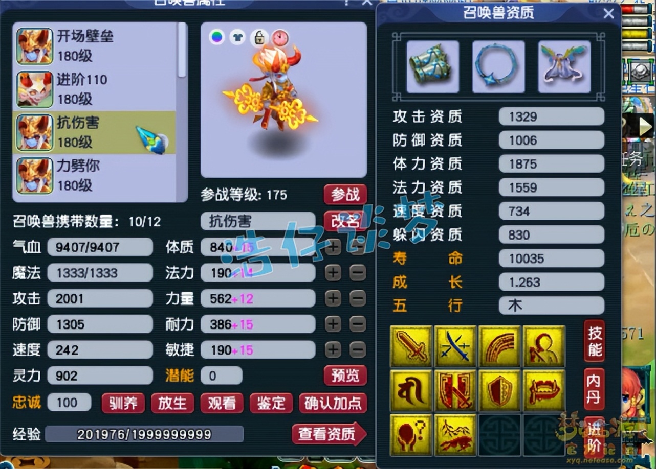 梦幻西游175五开法系装备灵饰搭配,梦幻西游109力五庄配号攻略图