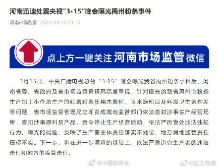 315晚会曝光了这12件事,315连夜执法