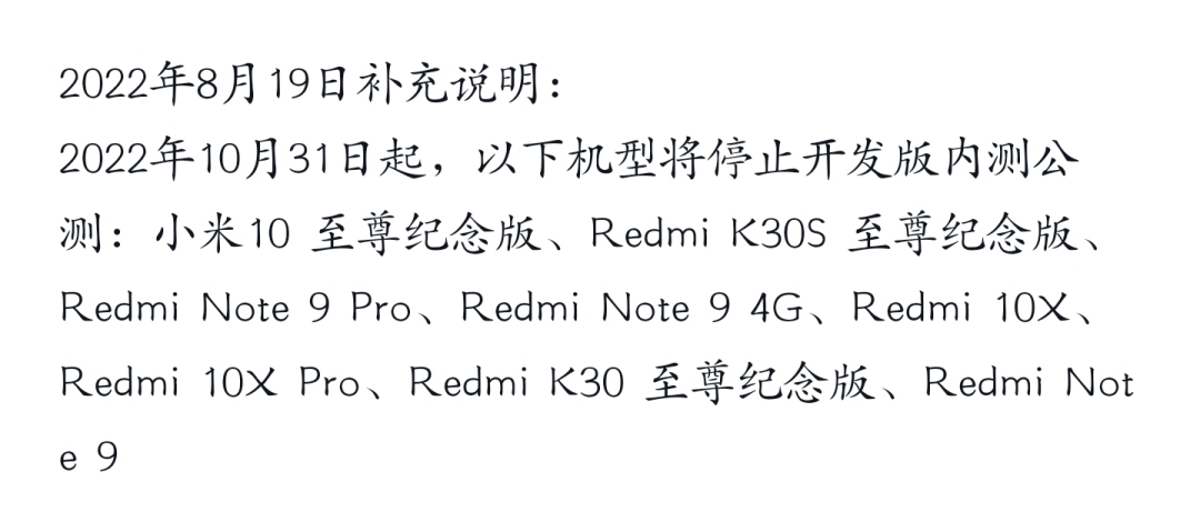 小米10miui最新开发版内容,miui12.5增强版小米10要不要更新