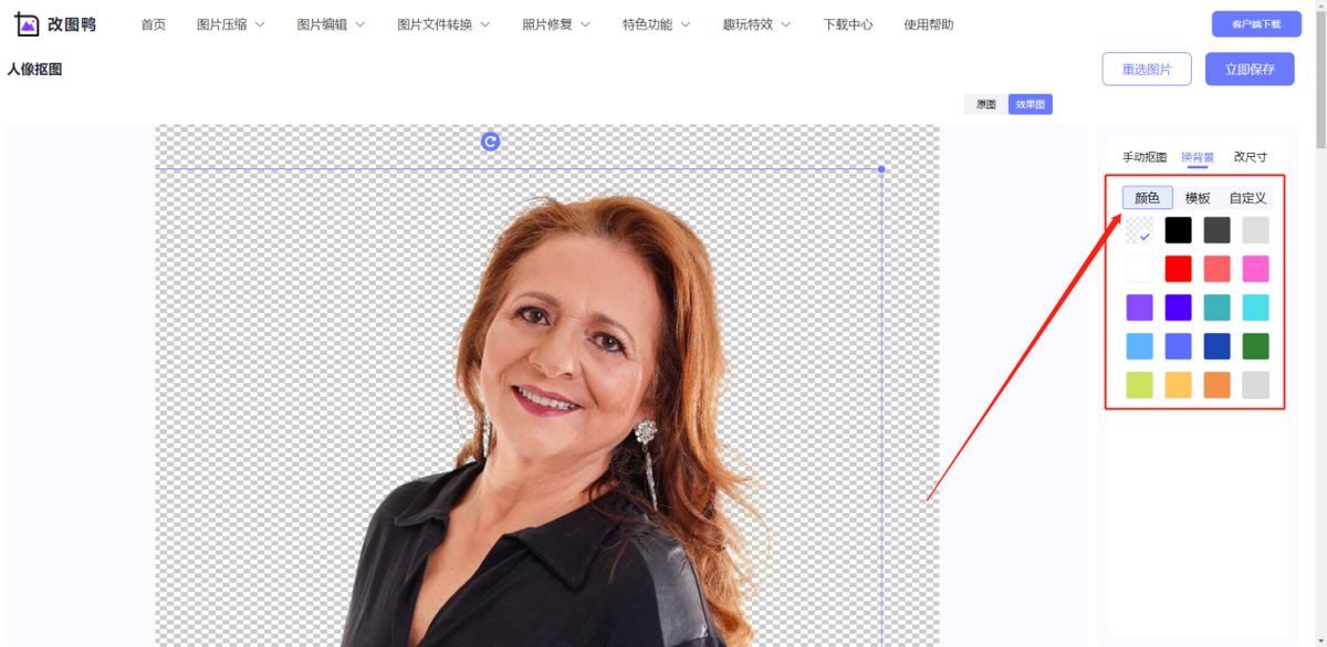 图片一键抠图换背景,图片怎么一键抠图换背景