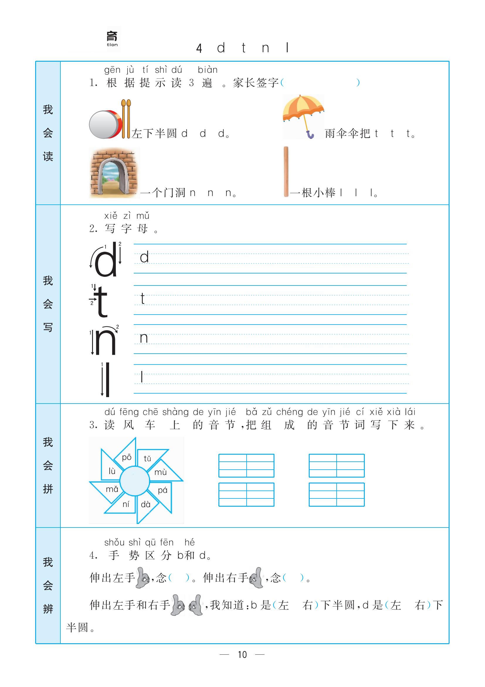 一年级语文生字预习卡自粘,一年级语文课文上册预习笔记