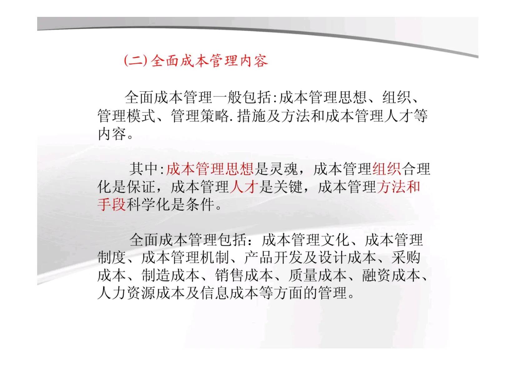 如何解决管理者素质风险,企业管理者如何解决未来的风险