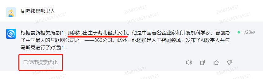 360智脑4.0测评,360正式发布ai新品360智脑大模型