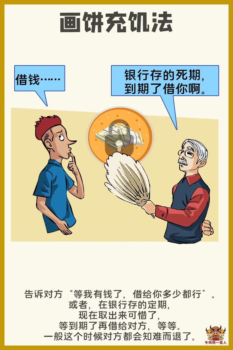 跟朋友借钱被拒绝咋缓解尴尬,朋友叫你刷花呗借钱给他怎么拒绝