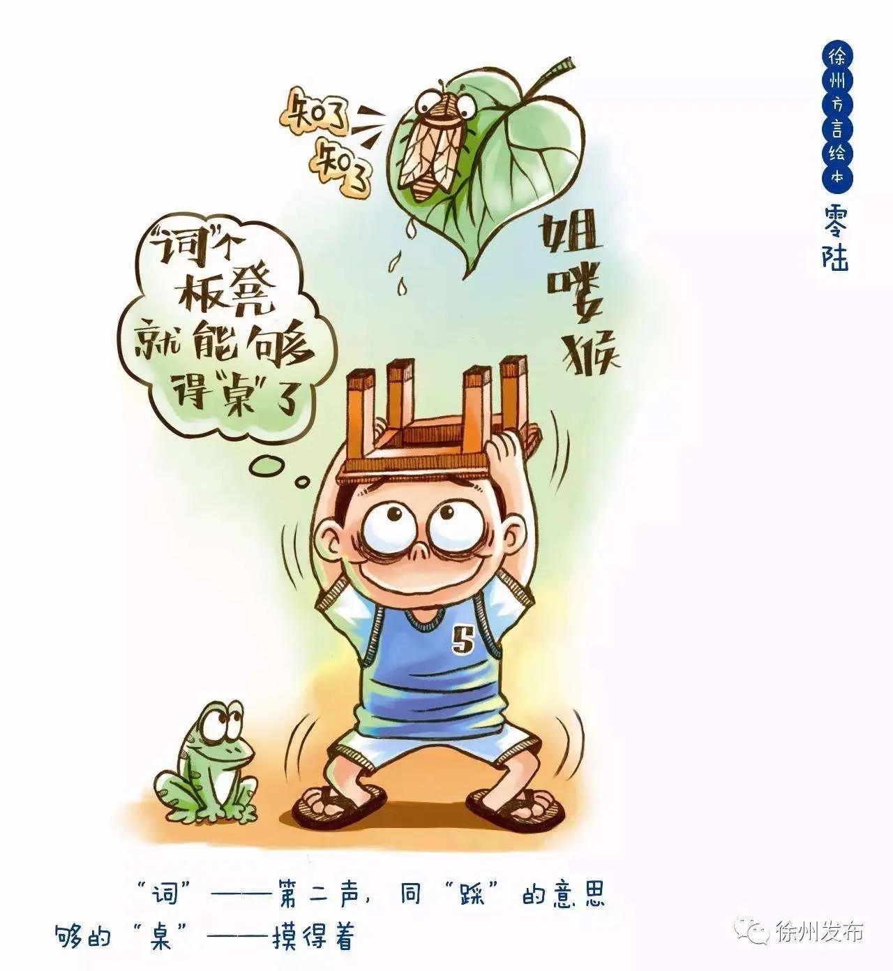 徐州话拉拉妞含义,拉拉话是哪里的方言