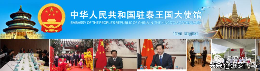 泰驻华使馆恢复签证,赴泰签证最新规定