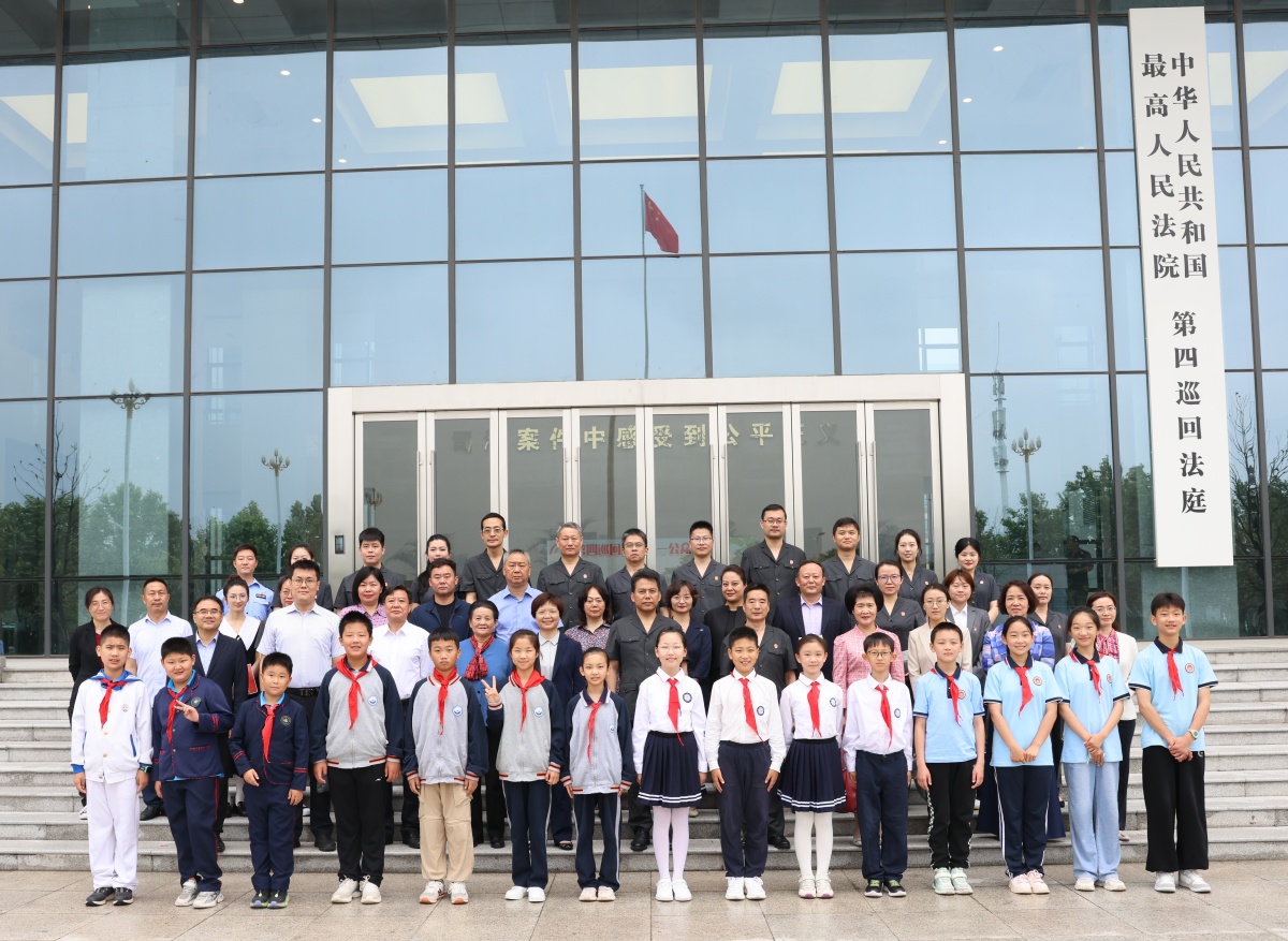 最高法院开展公众开放日活动,最高法第四巡回法庭上班时间