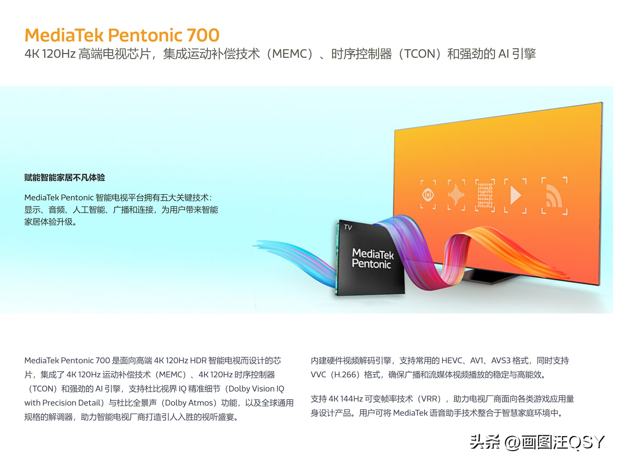 海信电视7700u55寸评测,海信75寸u7k电视怎么样