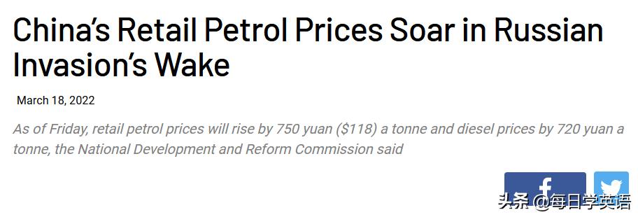 油价上涨用英语怎么说,国内油价或将大幅上调英语怎么说