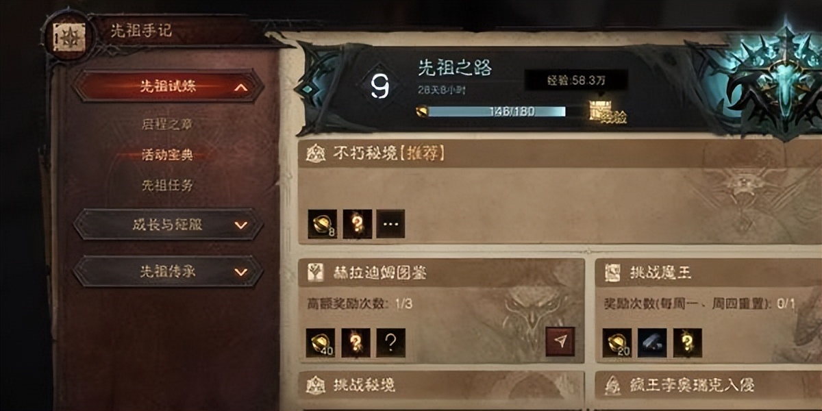 暗黑破坏神不朽新手攻略,暗黑破坏神不朽新手详细攻略