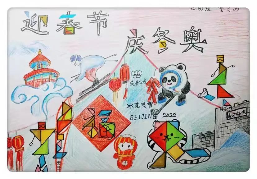 创意主题七巧板,怎么用七巧板拼冬奥小报