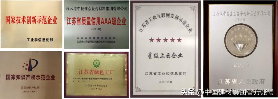 中复连众：“三精三零”创新管理，持续提升经营管理水平