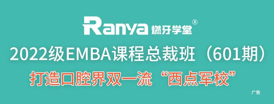 牙科诊所利润率,牙科巨头公司有哪些