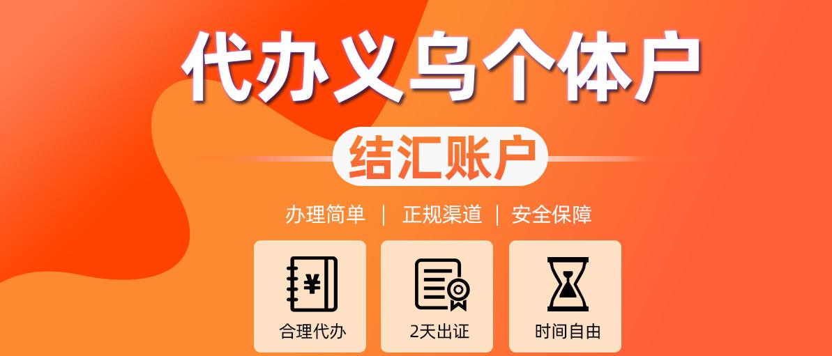 跨境电商结汇到个人账户,跨境电商怎么结汇流程
