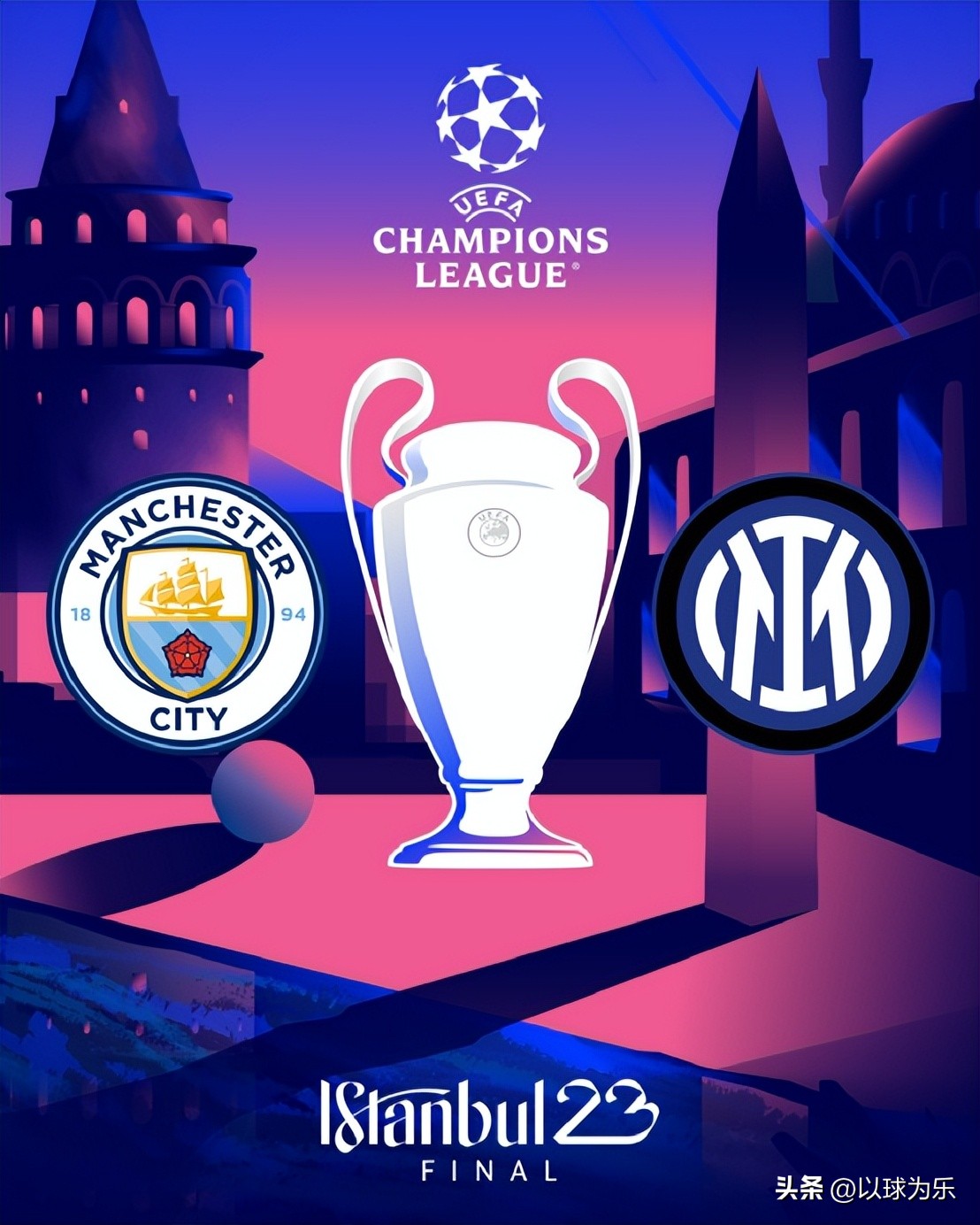 欧冠决赛曼城vs国米回顾,欧冠国米比赛预测