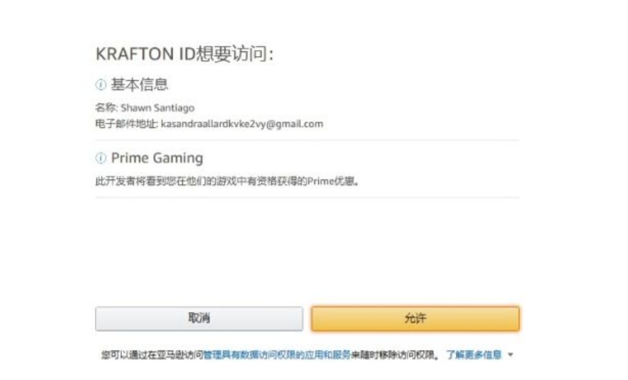 亚马逊领pubg礼包,绝地求生亚马逊礼包领取方法