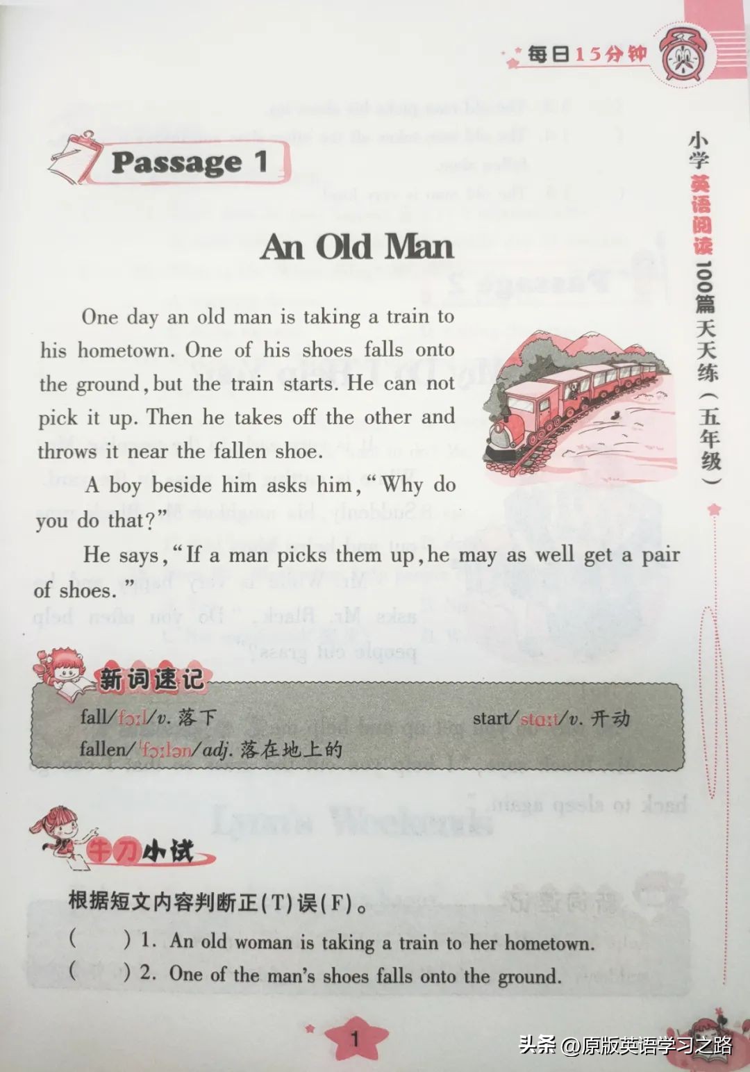 科普版英语教辅应该怎么选小学,小学6年级英语阅读教辅怎么选