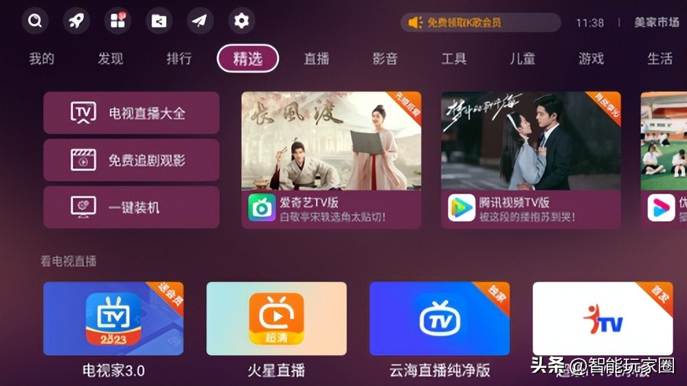 小米电视盒子怎么用手机遥控,小米电视盒子使用教程
