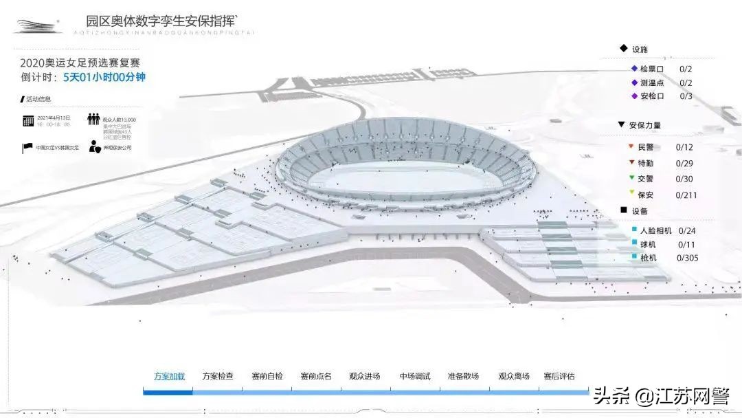护航新征程忠诚铸警魂,勇毅护航新征程成都公安